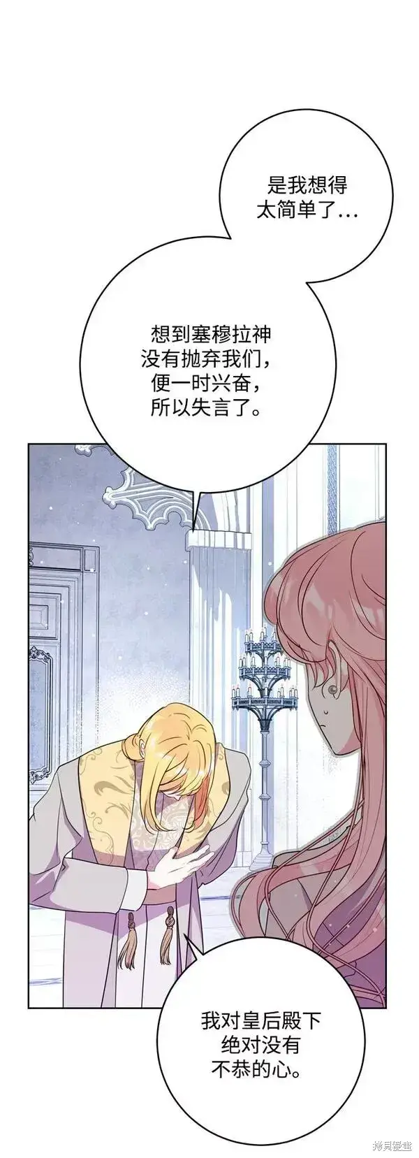 《我的夫君每晚都不同》第15话图36