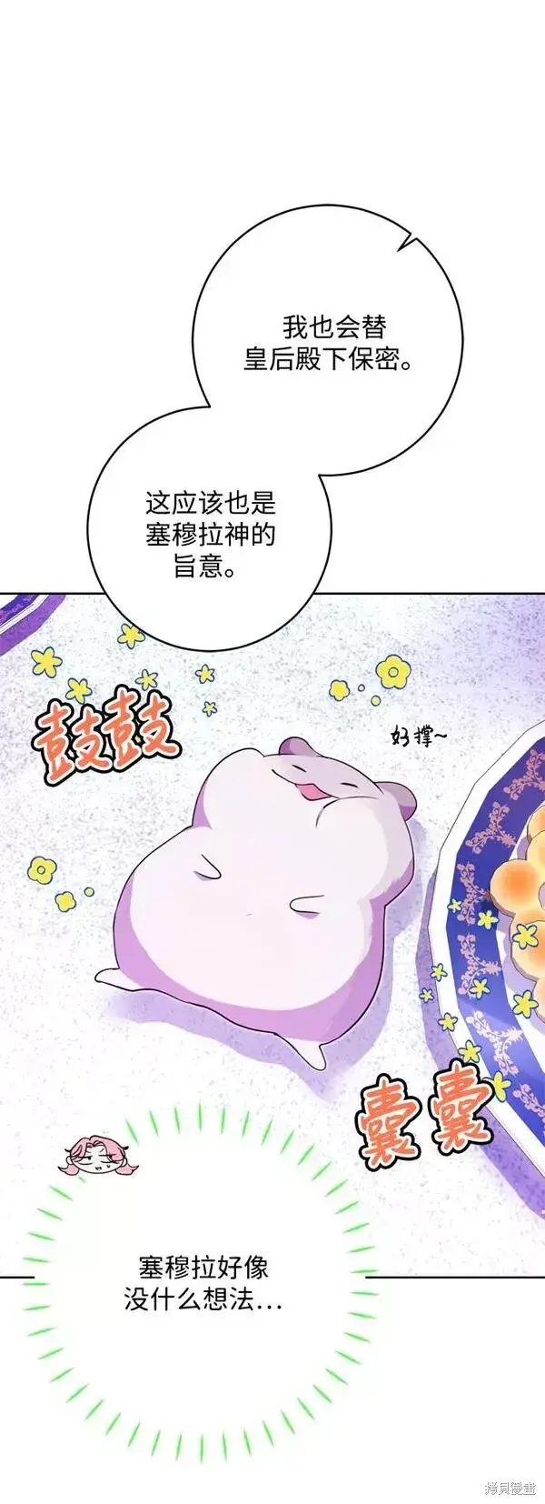 《我的夫君每晚都不同》第15话图39