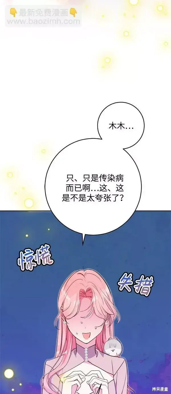 《我的夫君每晚都不同》第15话图4