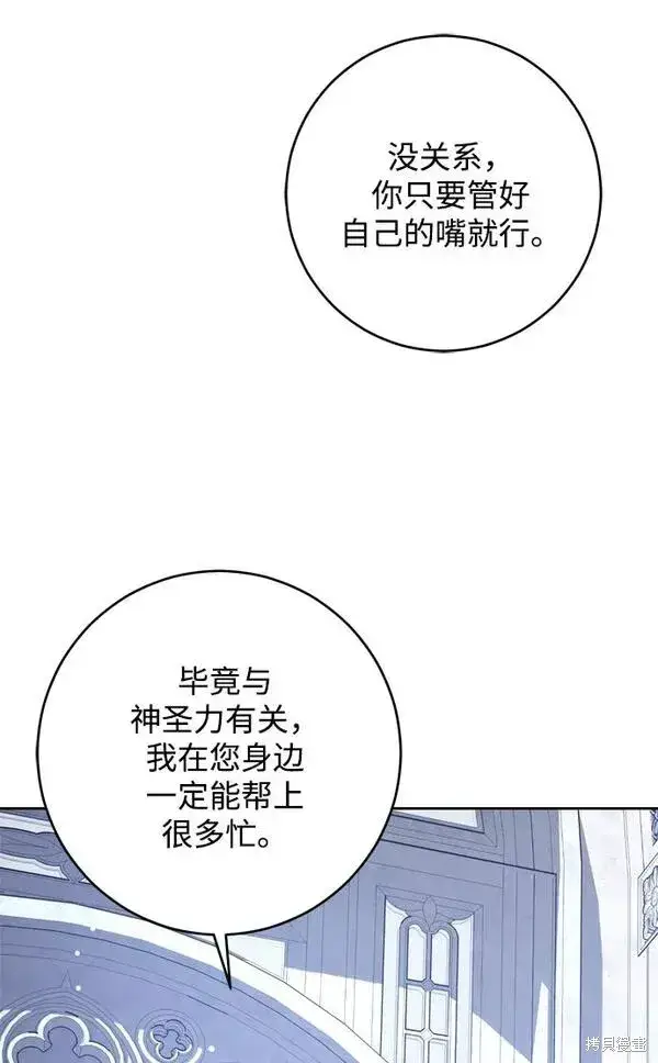 《我的夫君每晚都不同》第15话图40