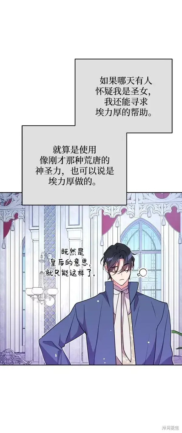 《我的夫君每晚都不同》第15话图43