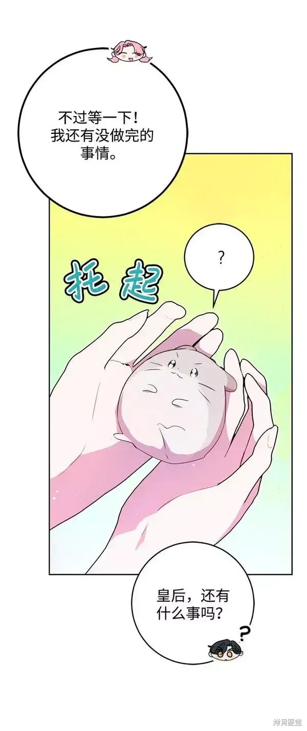 《我的夫君每晚都不同》第15话图44