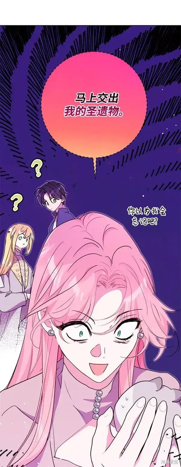 《我的夫君每晚都不同》第15话图45