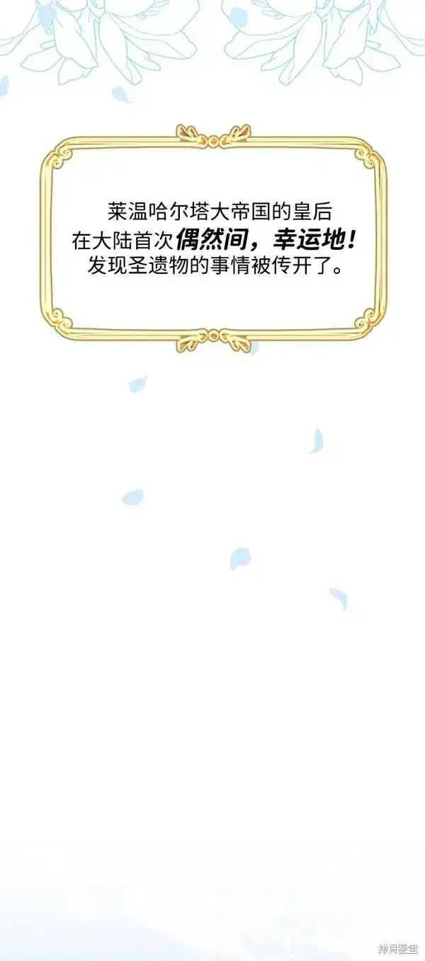 《我的夫君每晚都不同》第15话图48