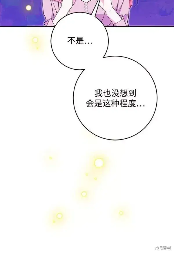 《我的夫君每晚都不同》第15话图5