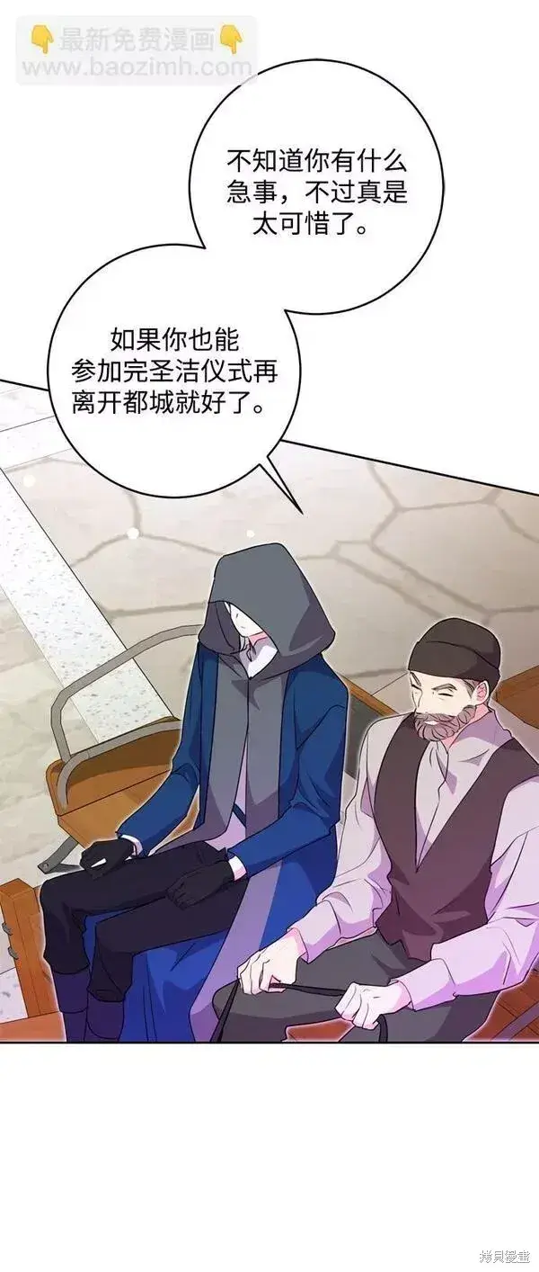 《我的夫君每晚都不同》第15话图51