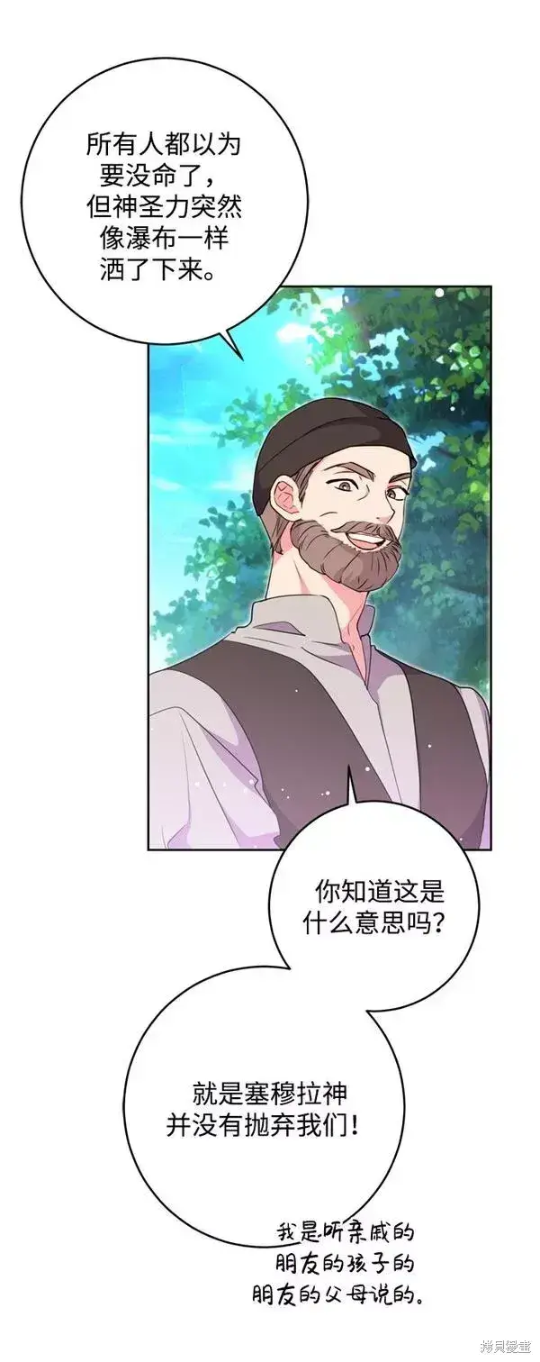 《我的夫君每晚都不同》第15话图53
