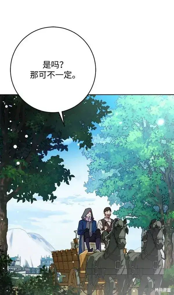 《我的夫君每晚都不同》第15话图54