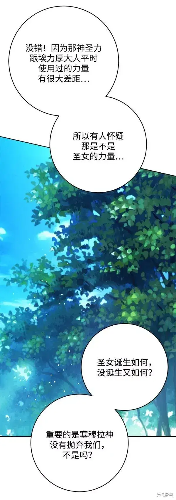 《我的夫君每晚都不同》第15话图58