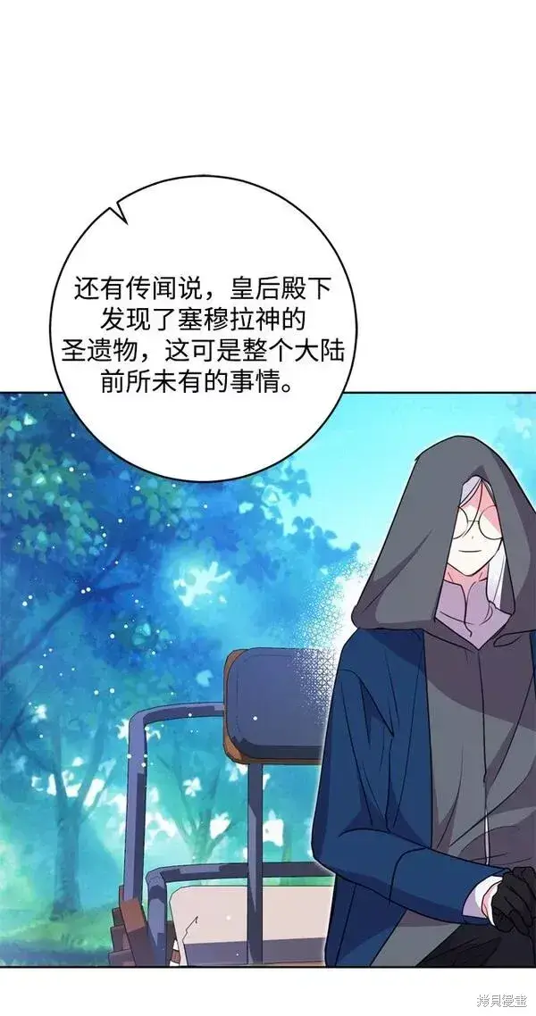 《我的夫君每晚都不同》第15话图59