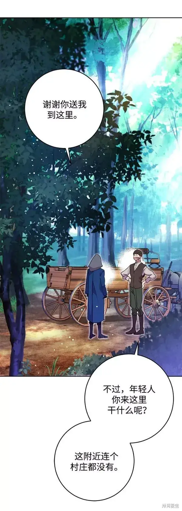 《我的夫君每晚都不同》第15话图61