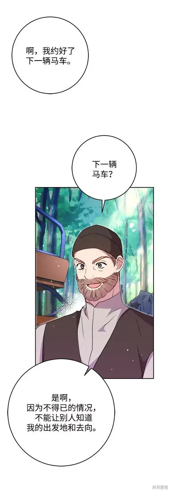 《我的夫君每晚都不同》第15话图62