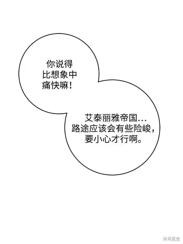 《我的夫君每晚都不同》第15话图64