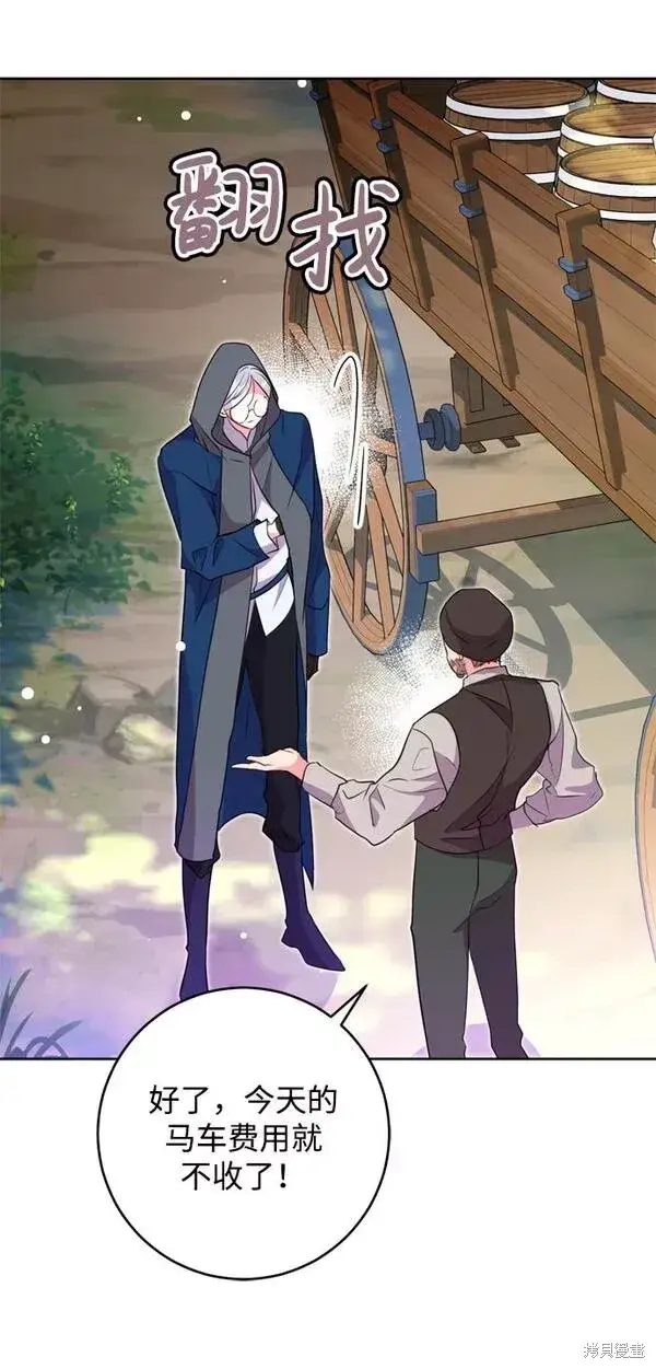 《我的夫君每晚都不同》第15话图65