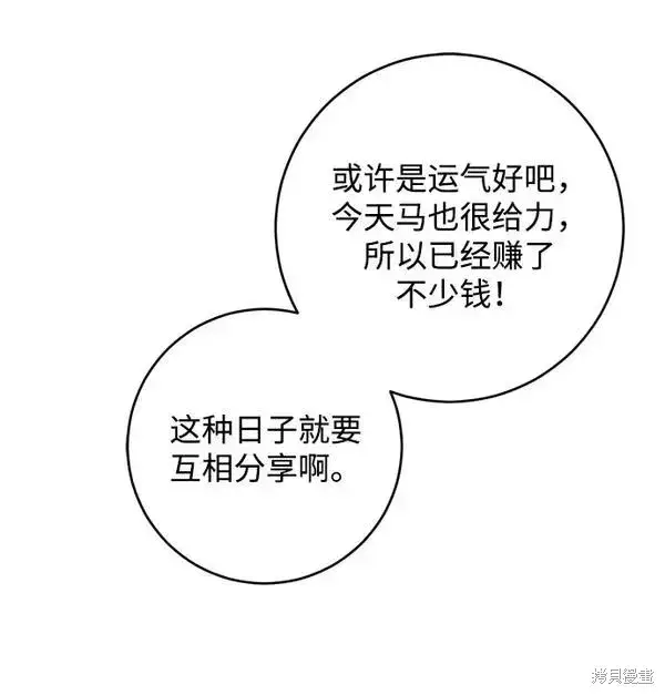 《我的夫君每晚都不同》第15话图66