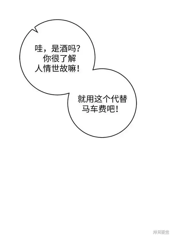 《我的夫君每晚都不同》第15话图69