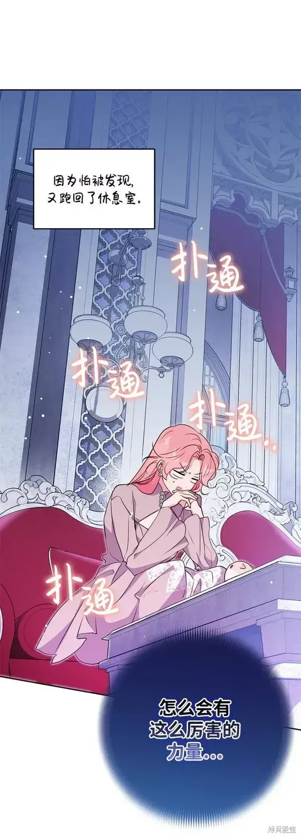 《我的夫君每晚都不同》第15话图7
