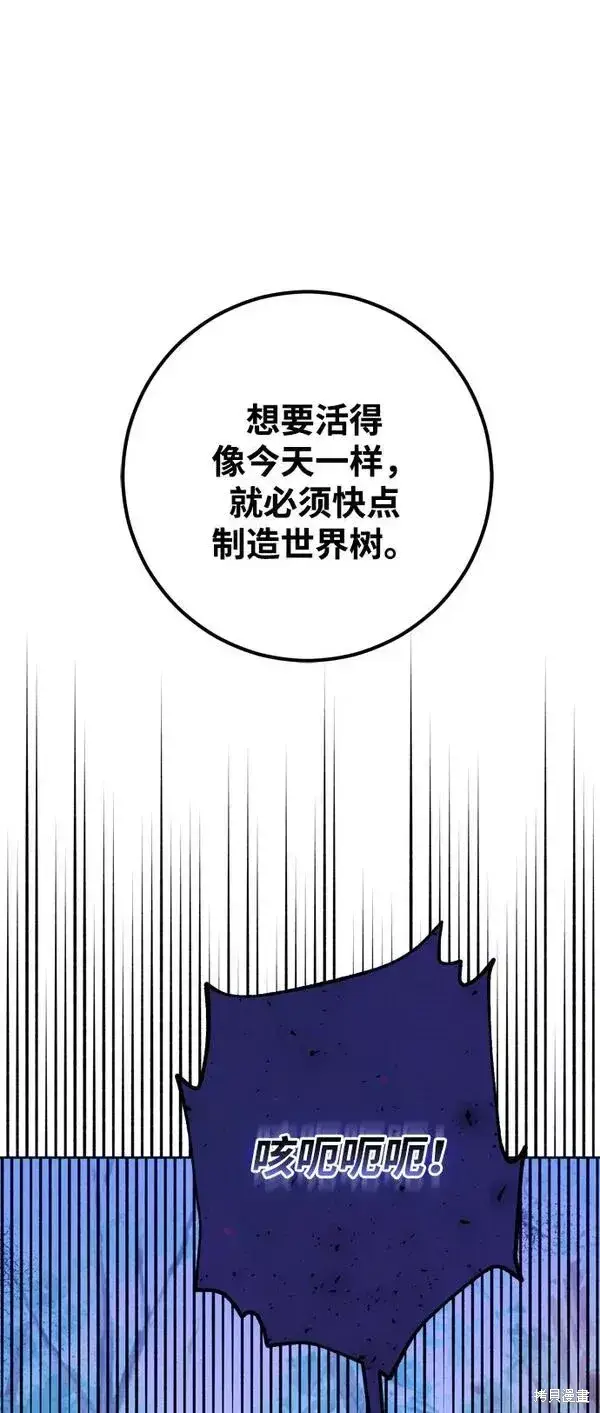 《我的夫君每晚都不同》第15话图73