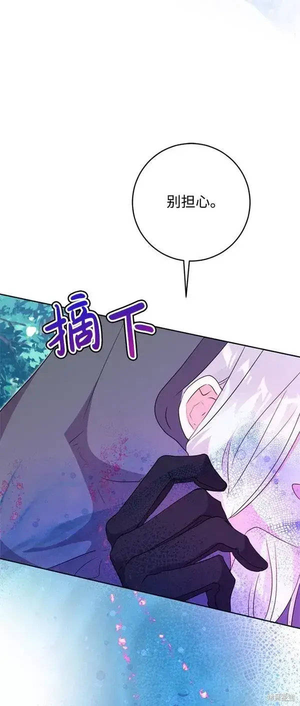《我的夫君每晚都不同》第15话图75
