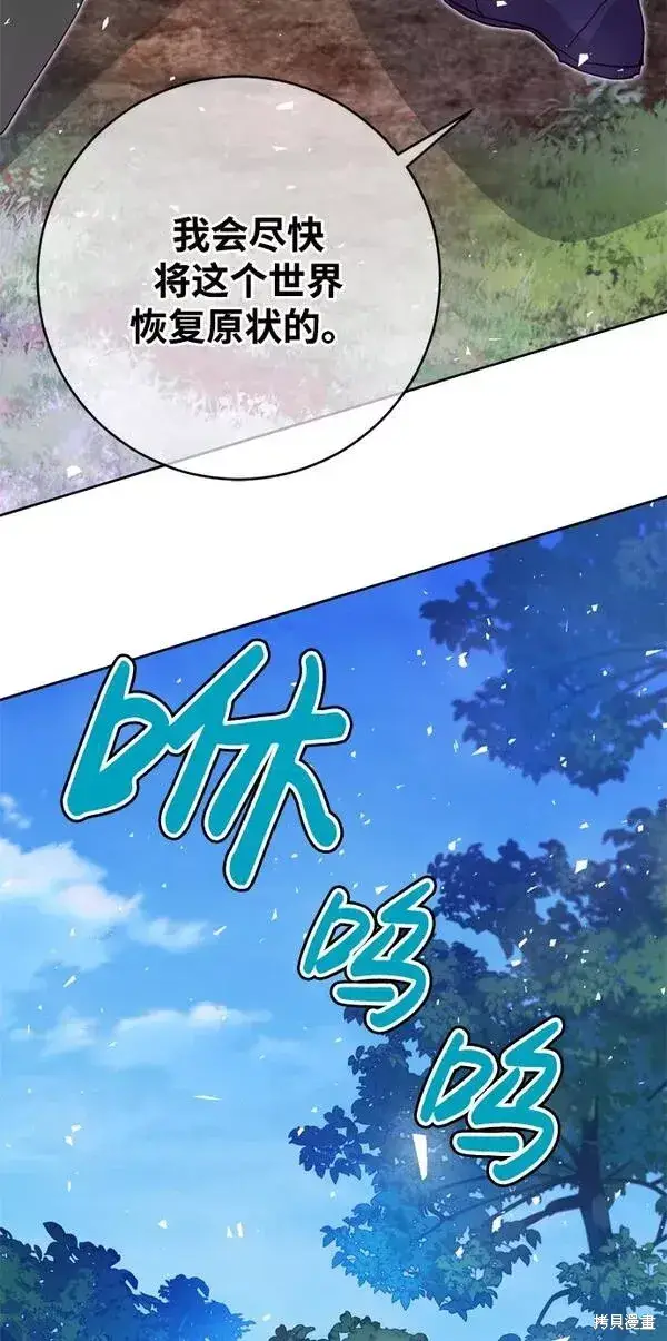 《我的夫君每晚都不同》第15话图77