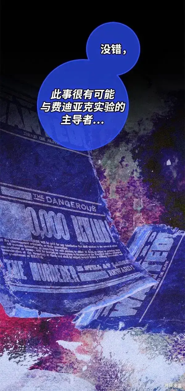 《我的夫君每晚都不同》第15话图85