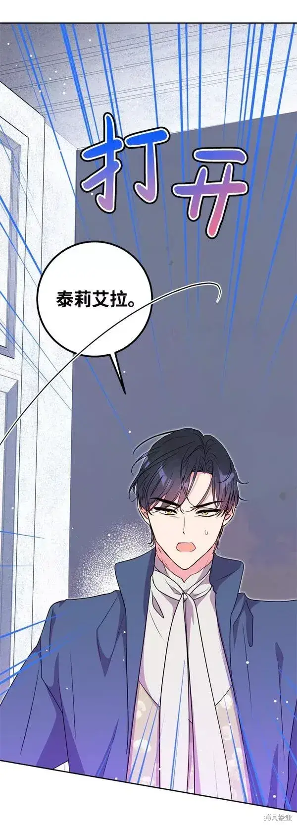 《我的夫君每晚都不同》第15话图9