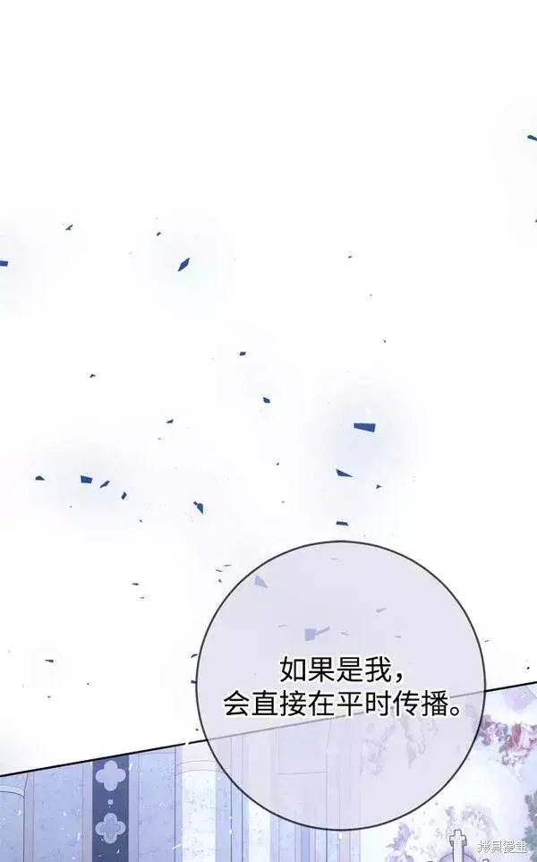 《我的夫君每晚都不同》第16话图12