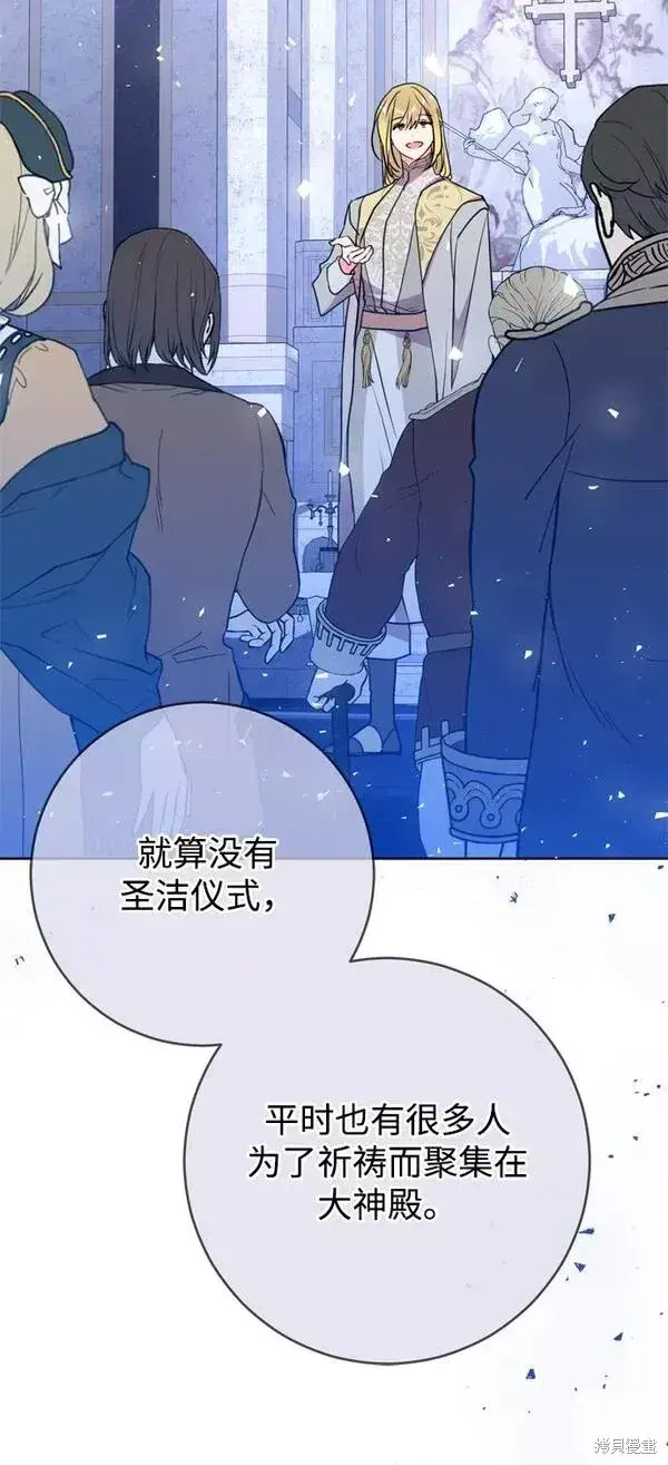 《我的夫君每晚都不同》第16话图13