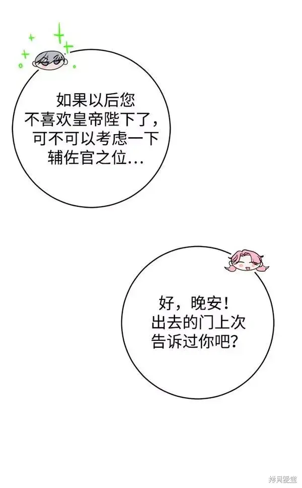 《我的夫君每晚都不同》第16话图19