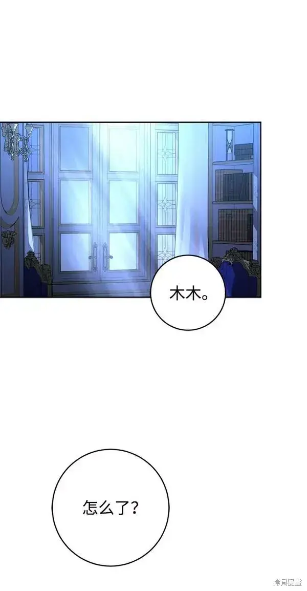 《我的夫君每晚都不同》第16话图21