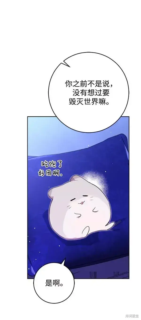 《我的夫君每晚都不同》第16话图22