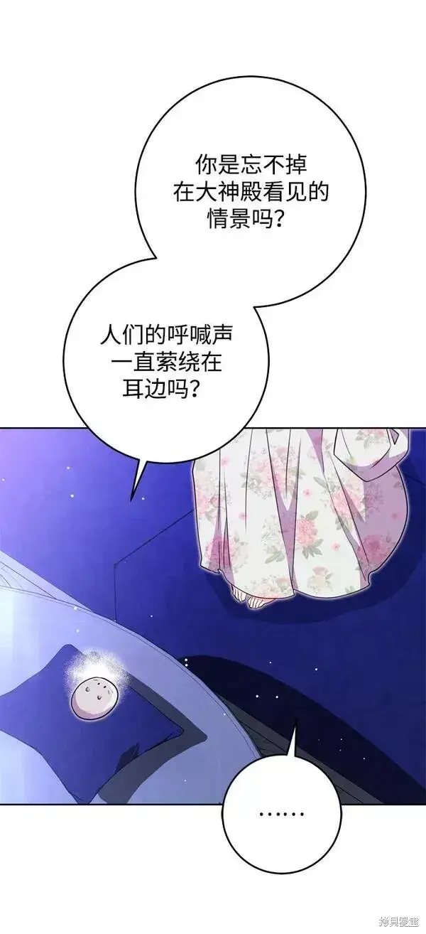 《我的夫君每晚都不同》第16话图24