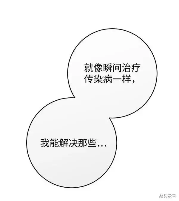 《我的夫君每晚都不同》第16话图27