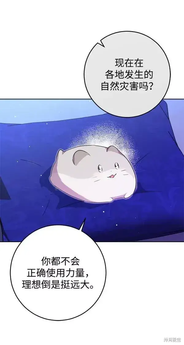 《我的夫君每晚都不同》第16话图28