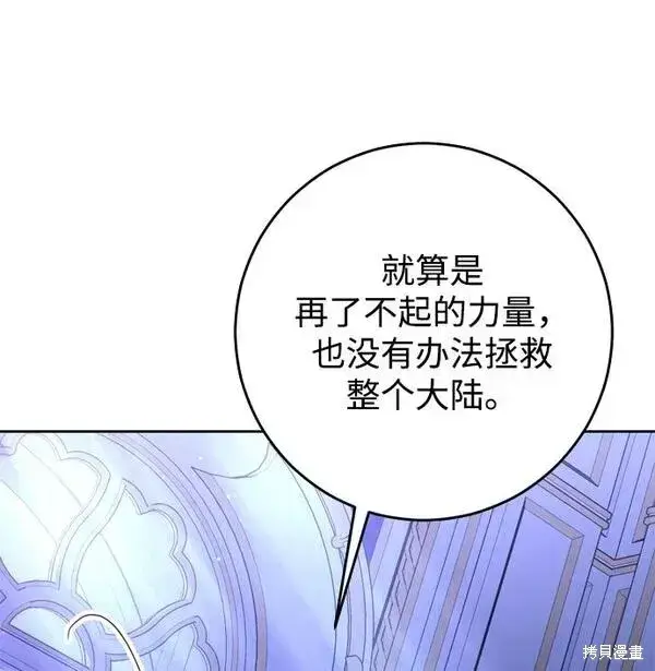 《我的夫君每晚都不同》第16话图29