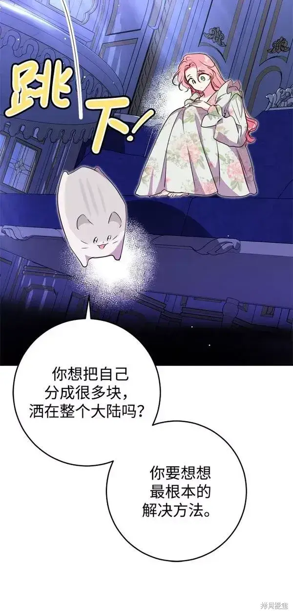 《我的夫君每晚都不同》第16话图30