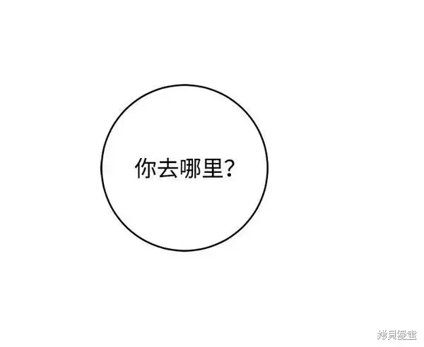 《我的夫君每晚都不同》第16话图31