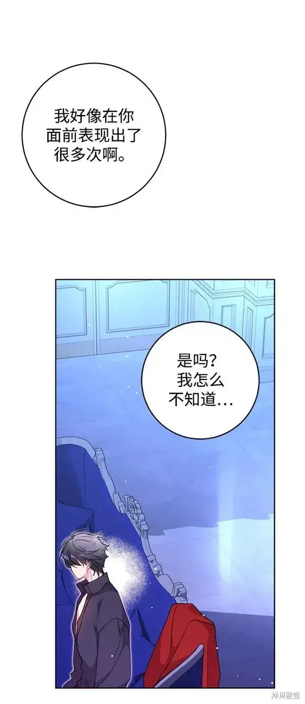 《我的夫君每晚都不同》第16话图38