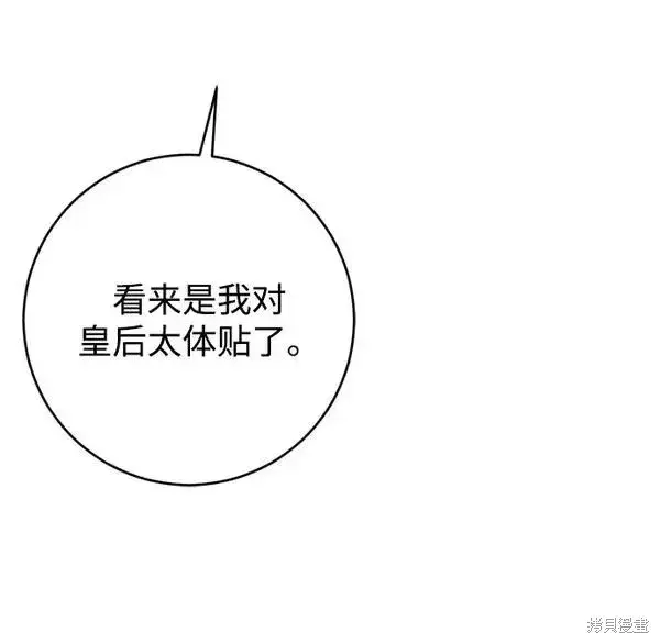 《我的夫君每晚都不同》第16话图39