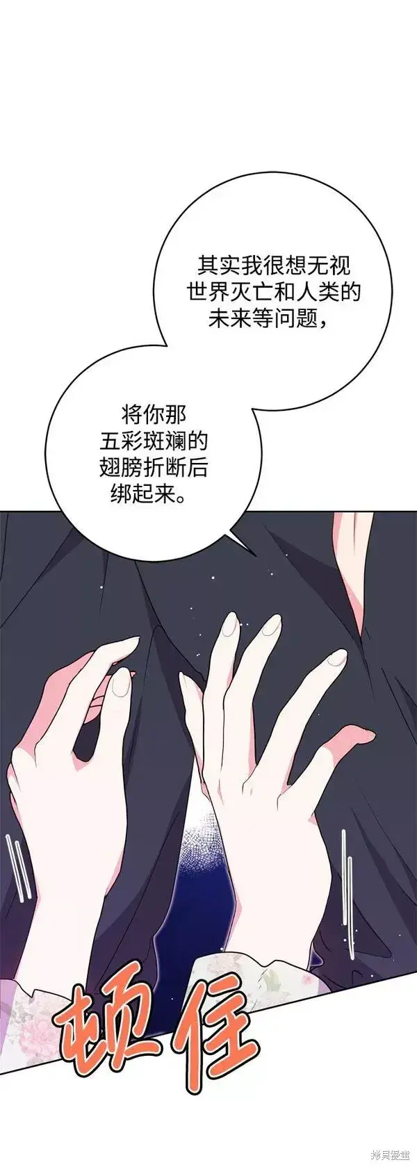 《我的夫君每晚都不同》第16话图40