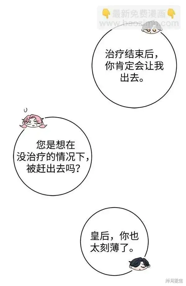 《我的夫君每晚都不同》第16话图46