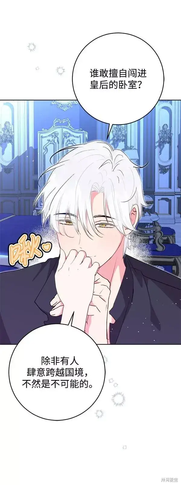 《我的夫君每晚都不同》第16话图48