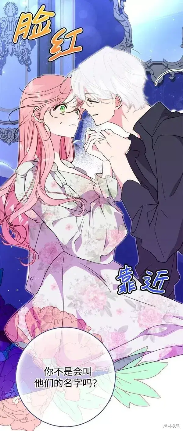 《我的夫君每晚都不同》第16话图50