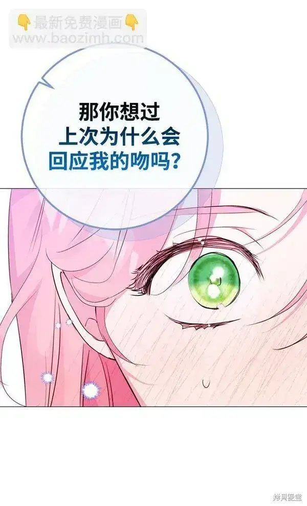 《我的夫君每晚都不同》第16话图54