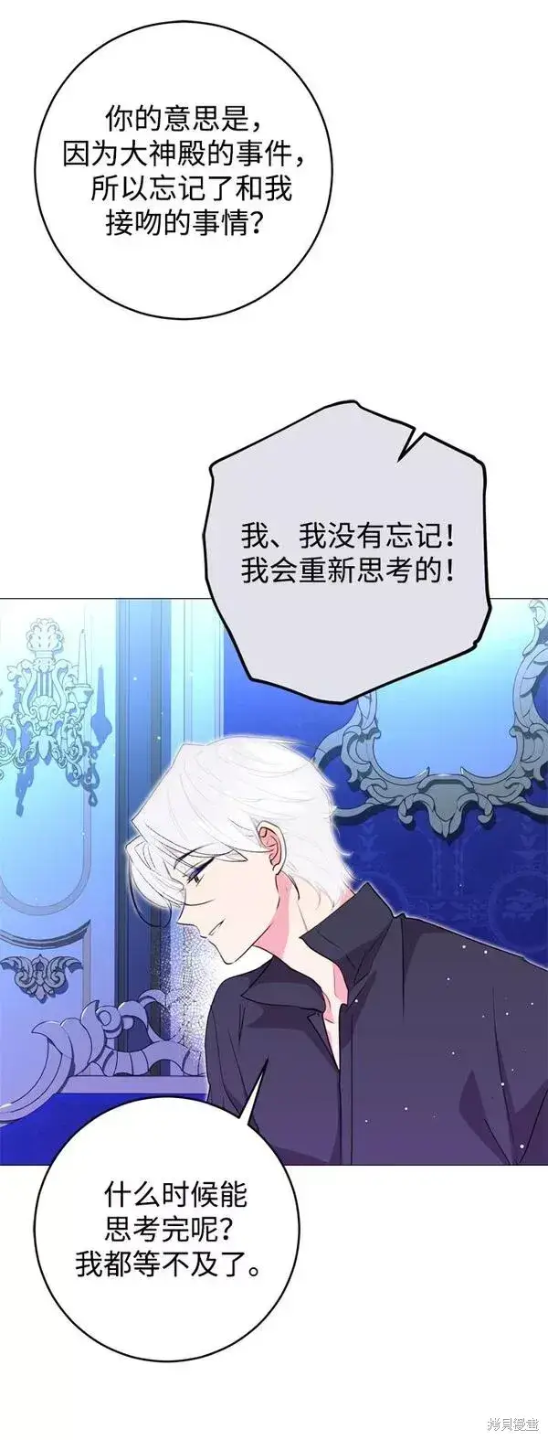 《我的夫君每晚都不同》第16话图56