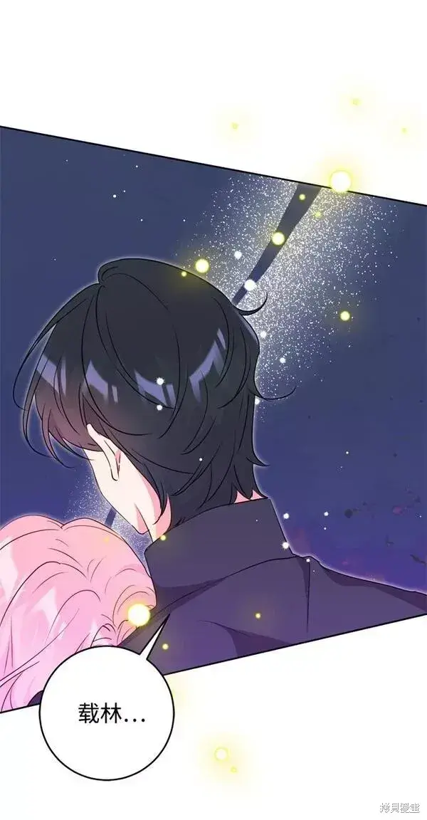 《我的夫君每晚都不同》第16话图71