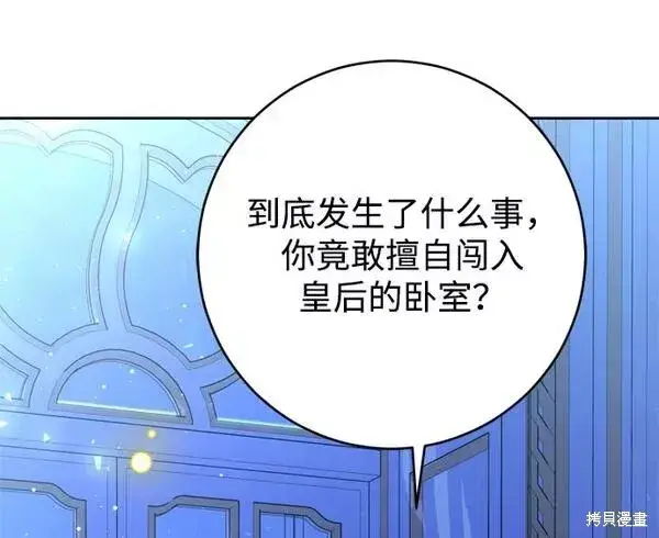 《我的夫君每晚都不同》第16话图72