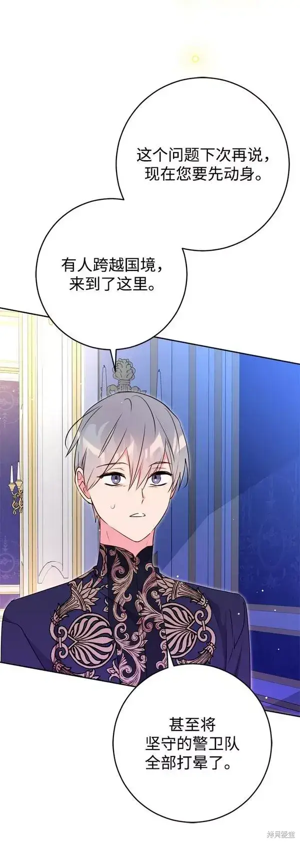《我的夫君每晚都不同》第16话图74
