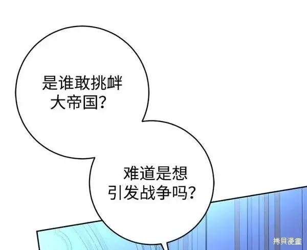 《我的夫君每晚都不同》第16话图75