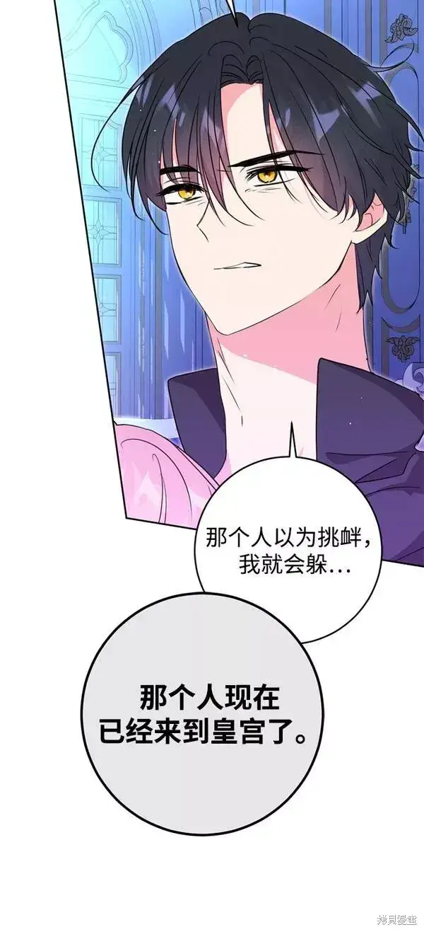 《我的夫君每晚都不同》第16话图76
